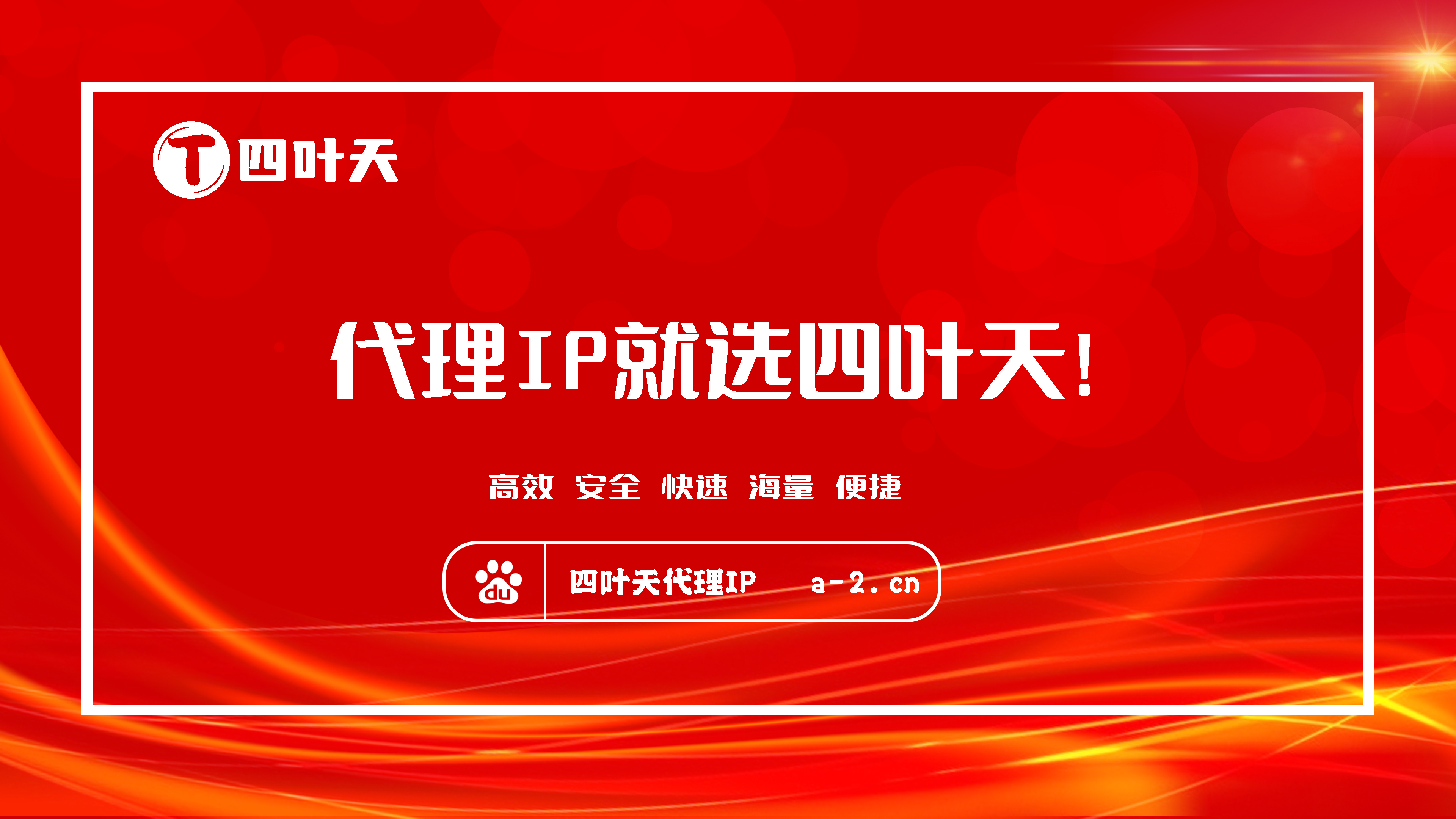 【桐乡代理IP】如何设置代理IP地址和端口？